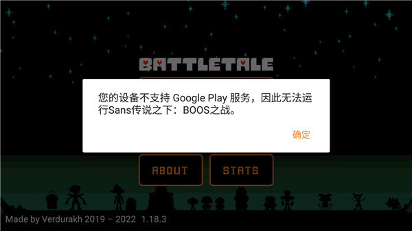 sans傳說之下boss之戰(zhàn)