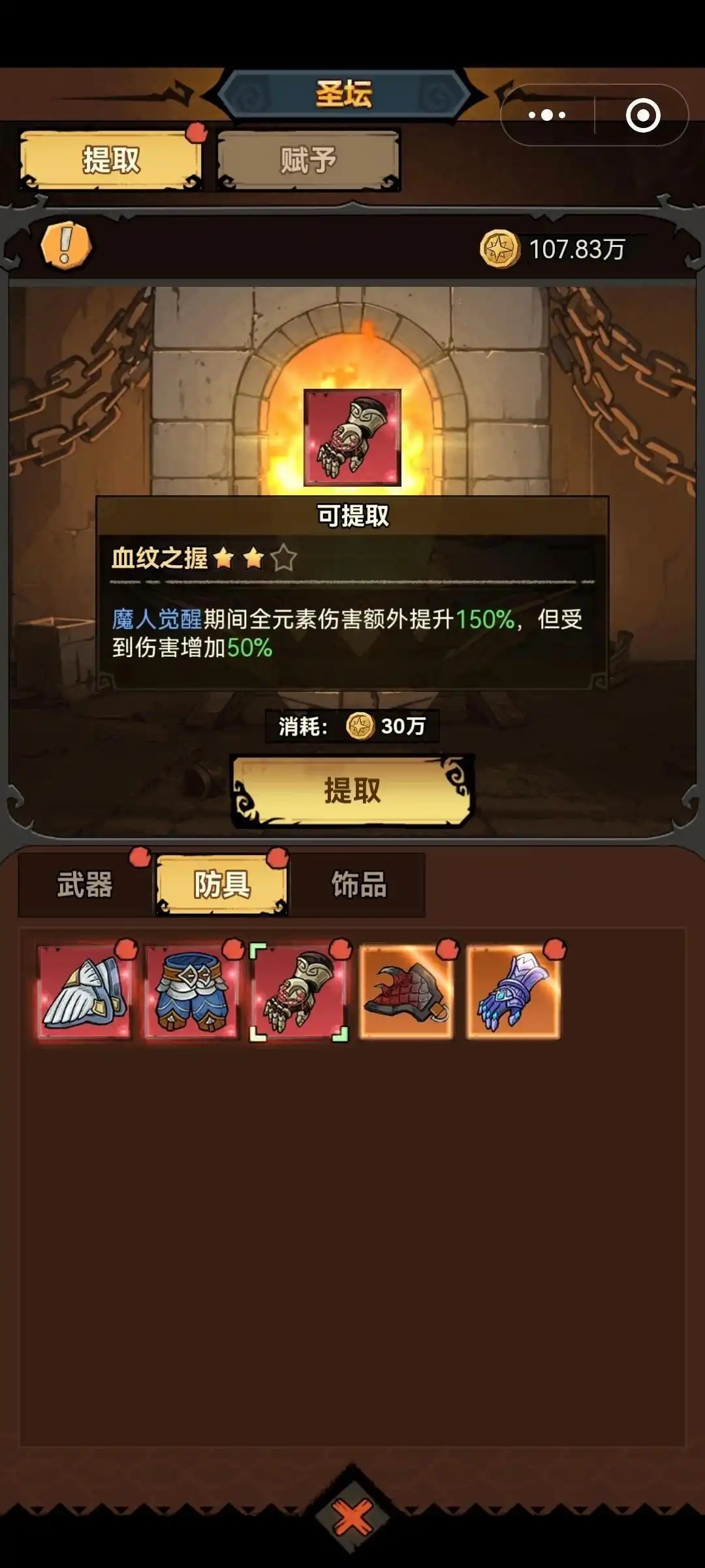 無盡探險隊