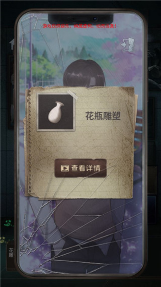 詭異校園