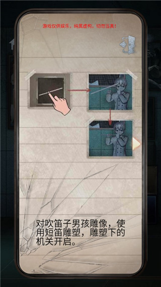 詭異校園