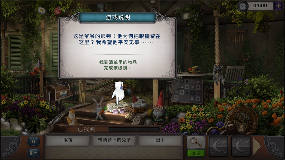神秘來信