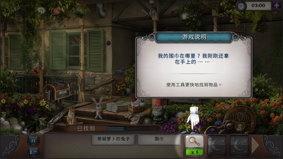 神秘來信