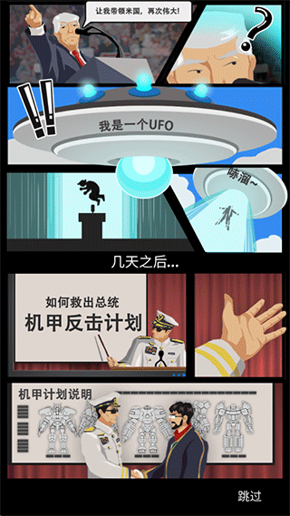造機(jī)甲我賊溜