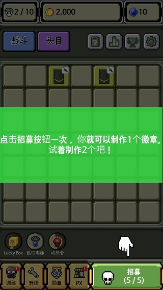 軍銜徽章游戲