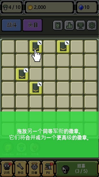 軍銜徽章游戲
