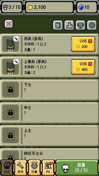 軍銜徽章游戲