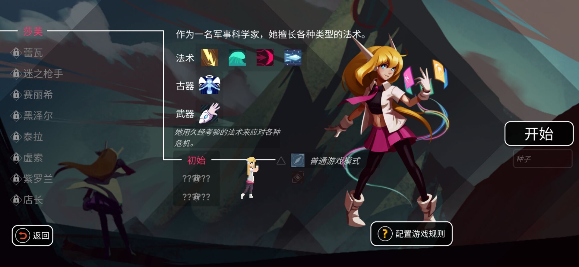 代號Eden