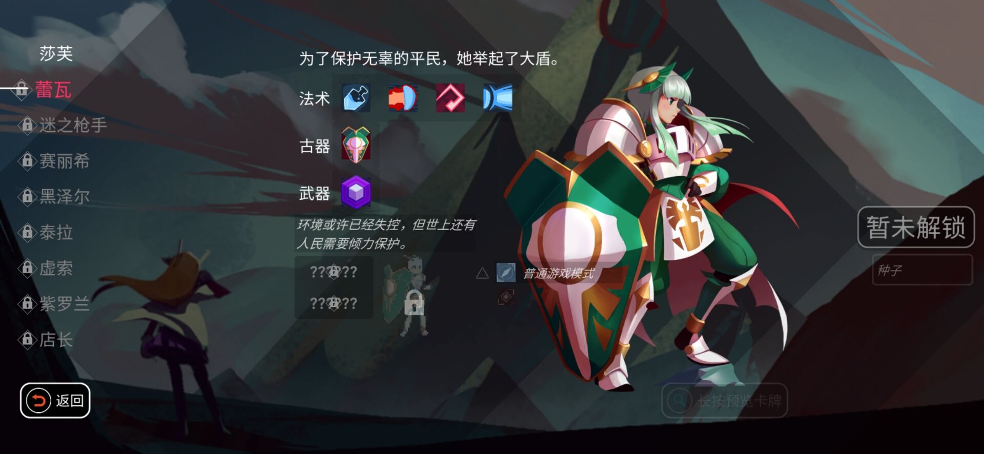 代號Eden