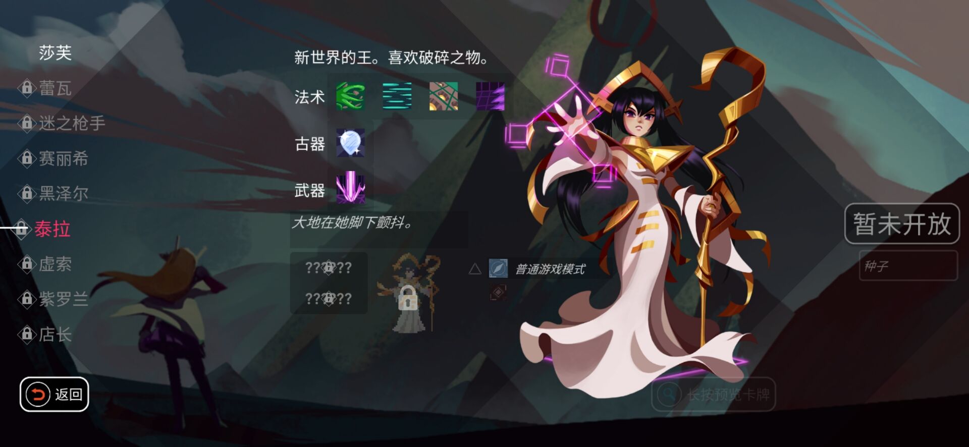 代號Eden