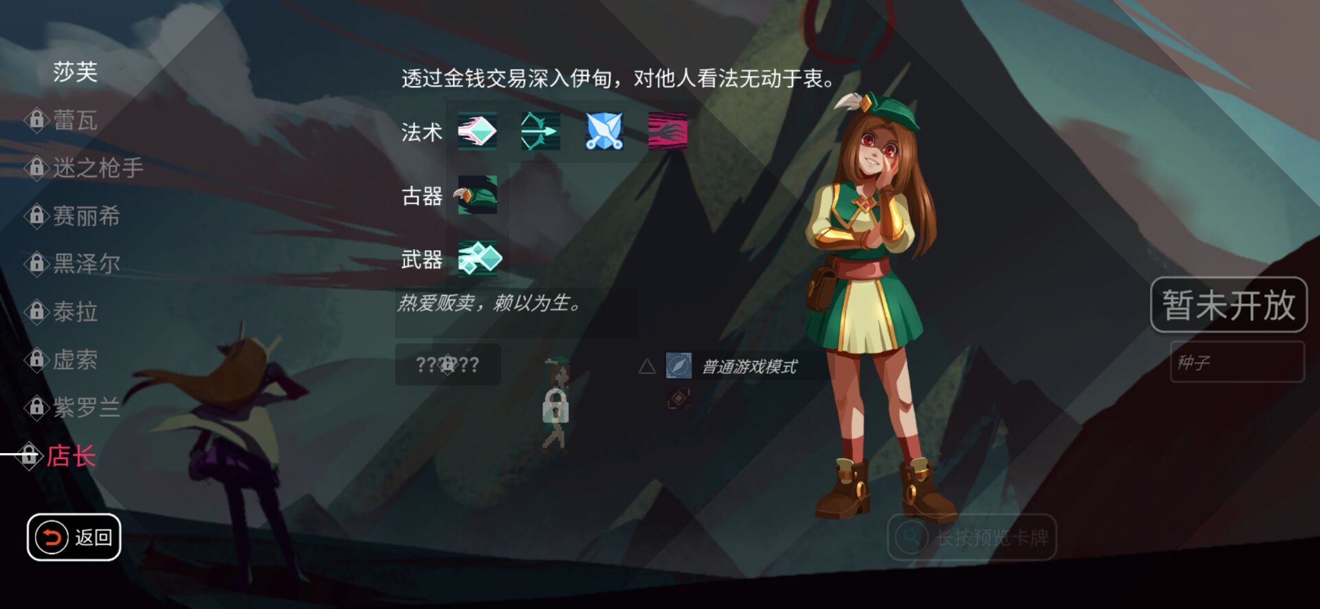 代號Eden