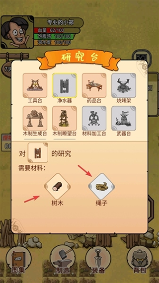 開(kāi)荒當(dāng)島主游戲