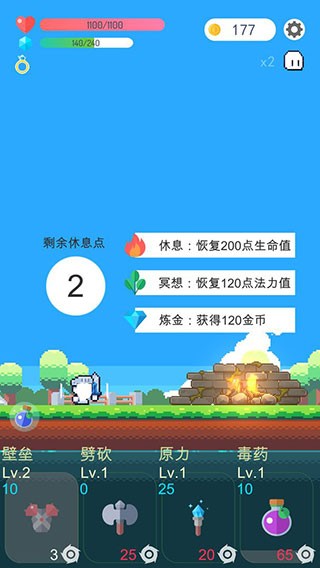 冒險(xiǎn)者的rogue之旅官方正版