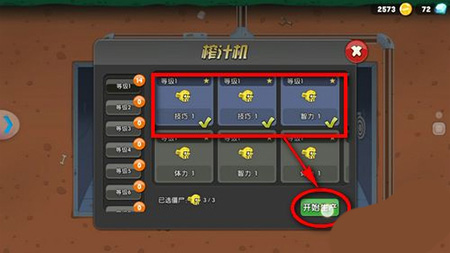 僵尸榨汁機2025