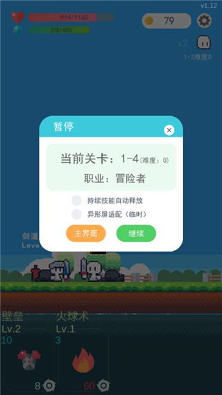 冒險(xiǎn)者的rogue之旅1.21內(nèi)置菜單版
