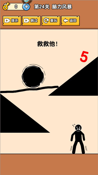 燃燒吧大腦游戲