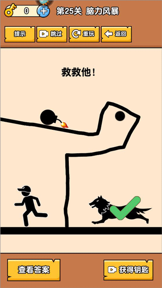 燃燒吧大腦游戲