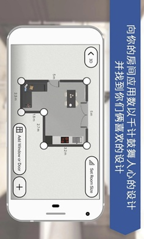 房屋設計師游戲
