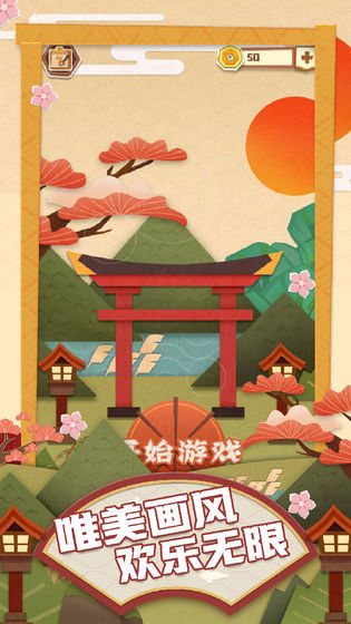 夢(mèng)紙的謎境游戲