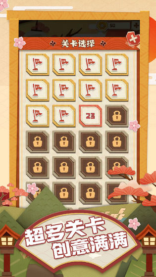 夢(mèng)紙的謎境游戲