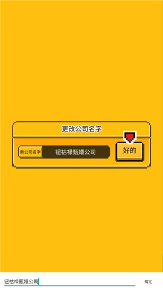 星光創(chuàng)造營中文正版