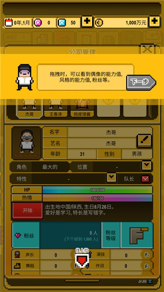星光創(chuàng)造營中文正版