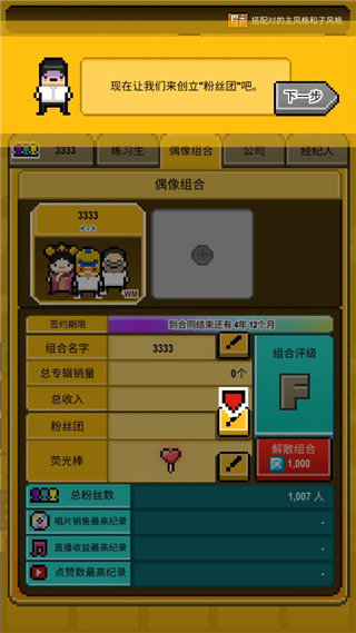 星光創(chuàng)造營中文正版