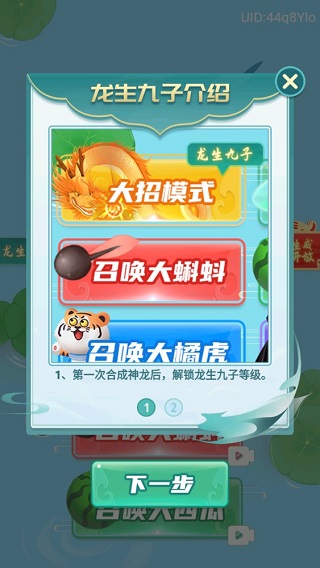 召喚神鯤游戲