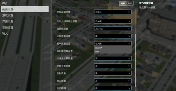 都市天際線2手機正版