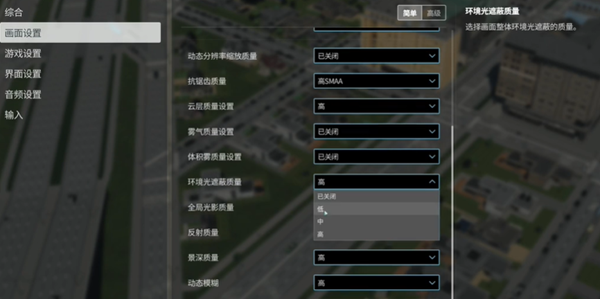 都市天際線2手機正版