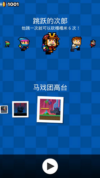 爬墻者手游