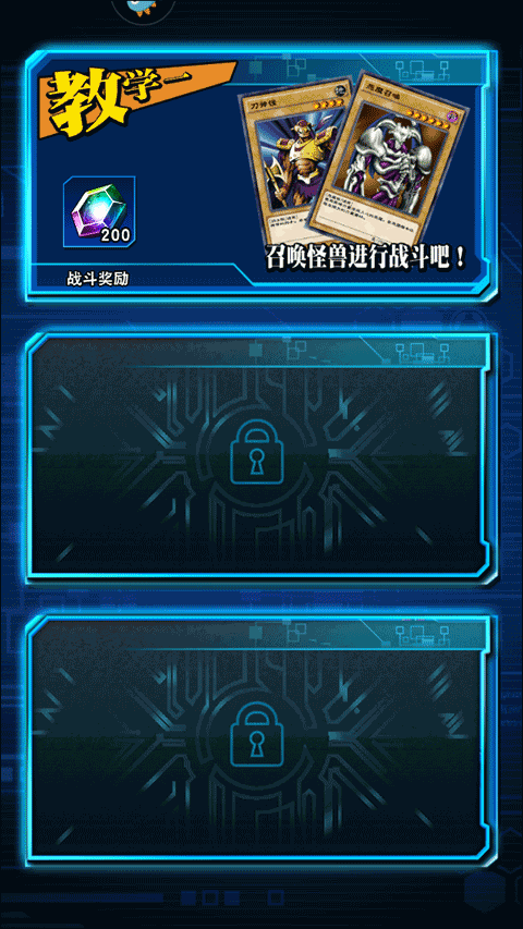 游戲王決斗鏈接內購版