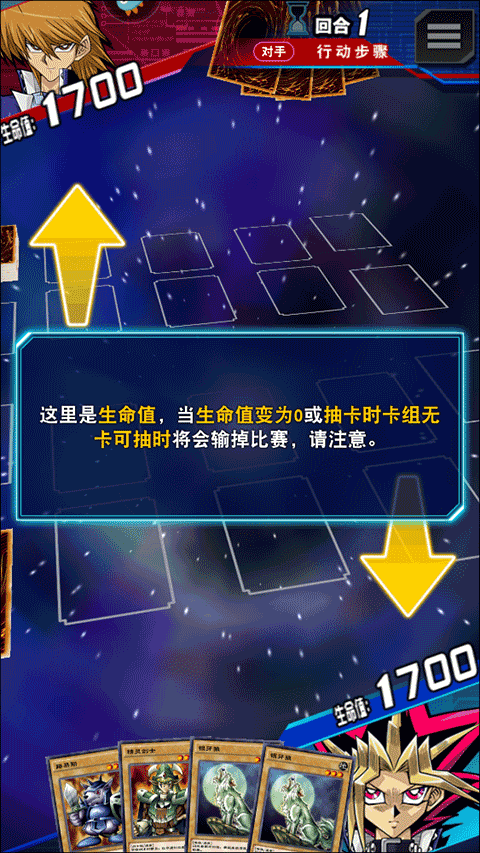 游戲王決斗鏈接內購版