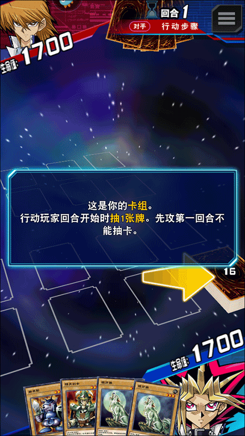 游戲王決斗鏈接內購版