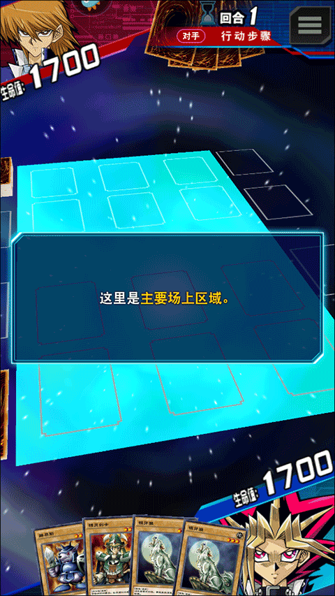 游戲王決斗鏈接內購版