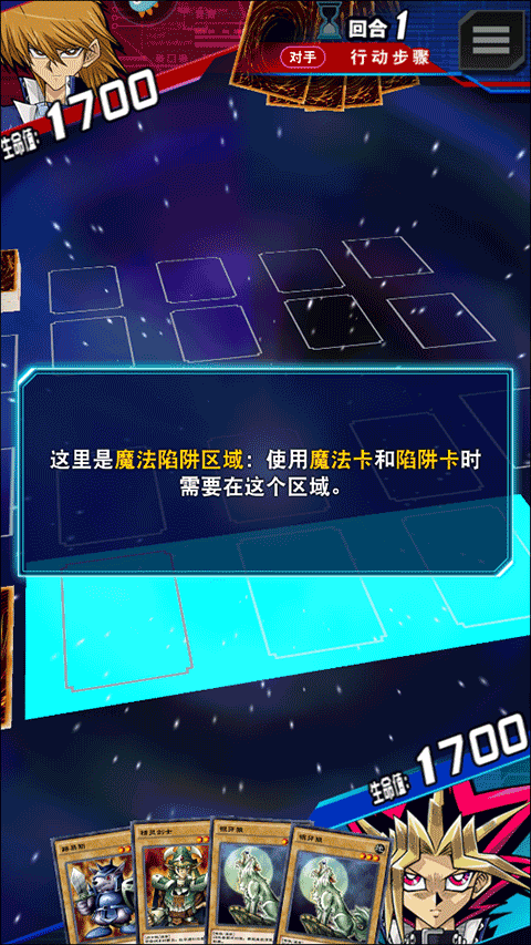 游戲王決斗鏈接內購版