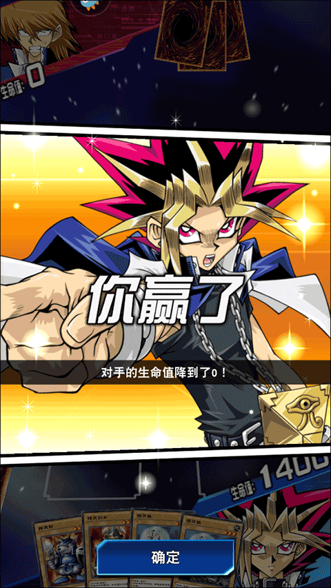 游戲王決斗鏈接內購版