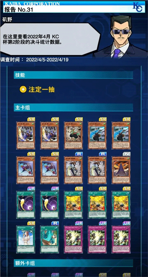 游戲王決斗鏈接內購版
