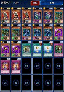 游戲王決斗鏈接內購版