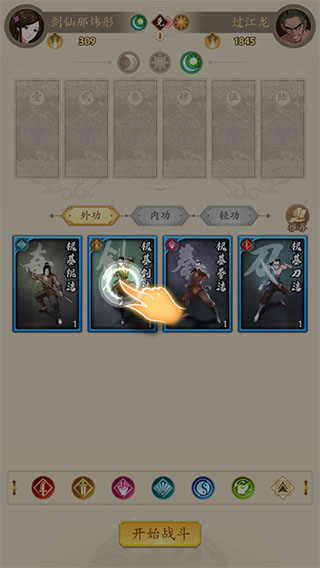 無名江湖手游免費版