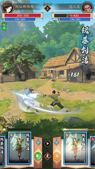 無名江湖手游免費版