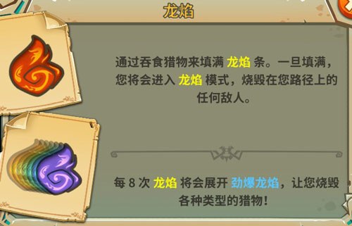 饑餓龍