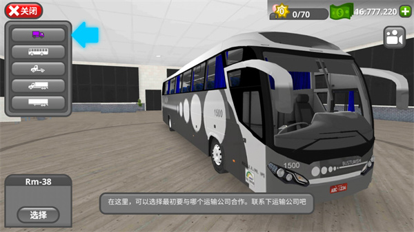 公路司機(jī)手機(jī)漢化版