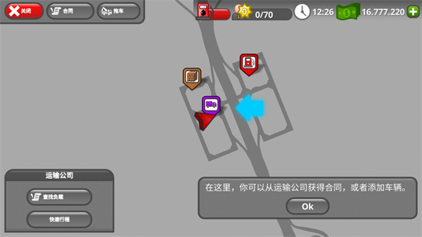 公路司機(jī)手機(jī)漢化版