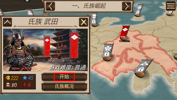 幕府之爭(zhēng)手游