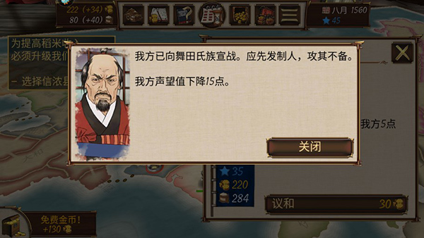 幕府之爭(zhēng)手游