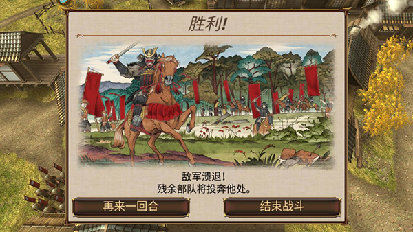 幕府之爭(zhēng)手游