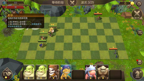 方塊世界自走棋手游