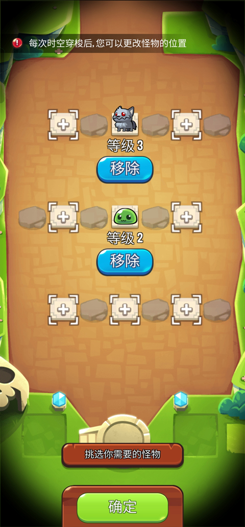 寶箱是我的