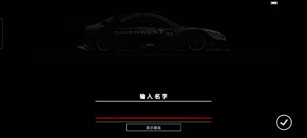 超級(jí)房車賽2025