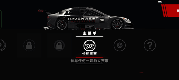 超級(jí)房車賽2025